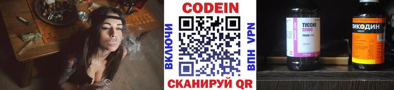 маркетплейс формула  Ясногорск  Codein Purple Drank 