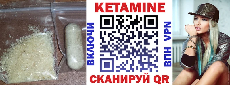 Кетамин VHQ  Ясногорск 