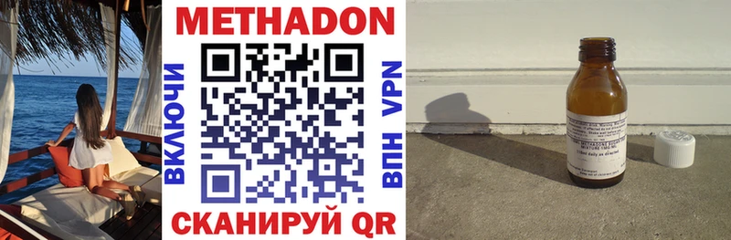 МЕТАДОН VHQ  Ясногорск 